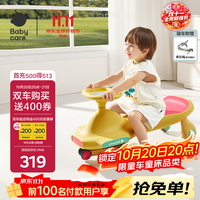 babycare 扭扭车防侧翻儿童溜溜车摇摇车宝宝滑行玩具车3-6岁 洛克黄音乐款