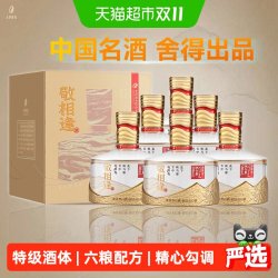 舍得 酒敬相逢金色款52度浓香型白酒500mlX6瓶整箱送礼自饮收藏