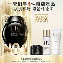 赫莲娜 HR赫莲娜黑绷带面霜 15ml（赠5ml，到手20ml，加赠洁面20ml+小露珠饱满水30ml）