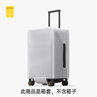 地平线8号 26英寸常规拉杆旅行箱密码行李箱 箱套