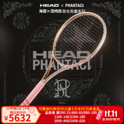海德 网球拍PHANTACI范特西联名限定26新款玫瑰金礼盒装小黑拍  Phantaci 范特西联名礼盒款 100拍面 2号柄