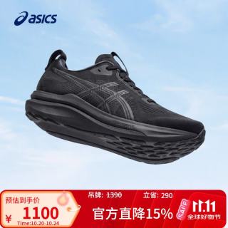 亚瑟士 GEL-KAYANO 33 稳定支撑 黑色 47 跑鞋