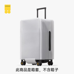 地平线8号 28英寸常规拉杆旅行箱密码行李箱 箱套