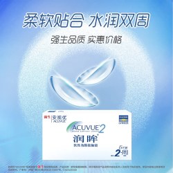 强生 安视优润眸双周抛12片近视隐形眼镜半月抛旗舰店正品