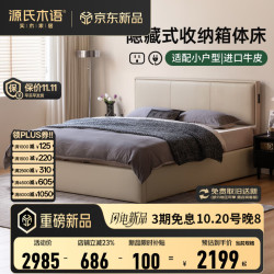 源氏木语 真皮床现代轻奢大储物 多功能床头齐边软体床