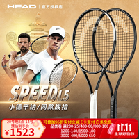 海德 SPEED系列L5专业网球拍2026年新款全碳素碳纤维比赛辛纳同款 Speed MP 100拍面 2号柄