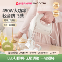 华伦 打蛋器450W大功率打蛋机和面搅拌器奶油打发电动家用烘焙小型