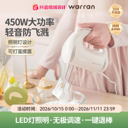 华伦 打蛋器450W大功率打蛋机和面搅拌器奶油打发电动家用烘焙小型