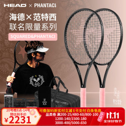 海德 网球拍PHANTACI范特西SQUARED限量礼盒版小黑拍295g  Phantaci 范特西联名大包套装 2号柄