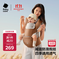 babycare 多功能背带婴儿腰凳 省力减震抱娃神器透气款 拟态棕26款