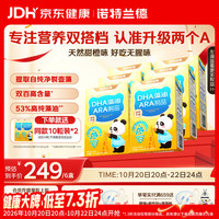 诺特兰德 DHA藻油ARA 53%高纯度原料 好营养双A配方 30粒*6盒