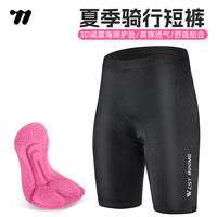 西骑者 骑行短裤公路车海绵垫减震透气男女骑行服速干装备