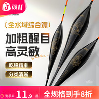 汉鼎 综合漂鱼漂加粗尾醒目鲫鱼鲢鳙浮漂防爆顶漂钓鱼用具综合浮漂