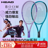 海德 BOOM MP网球拍 紫色 295g 2号柄 球场套装