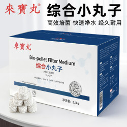 台湾來宝丸小丸子高效原矿过滤材料鱼缸纳米金龙龙鱼来宝丸