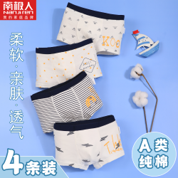 南极人 男童纯棉内裤儿童卡通平角内裤学生小童中大童四角短裤透气