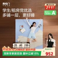 喜临门 小宇宙3.0床垫 租房床垫飘窗车载垫记忆绵学生宿舍薄床垫 1.8x2米