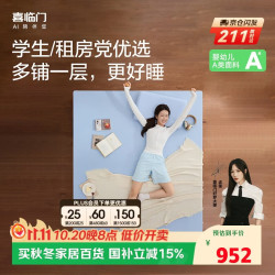 喜临门 小宇宙3.0床垫 租房床垫飘窗车载垫记忆绵学生宿舍薄床垫 1.8x2米