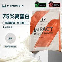 88VIP：MYPROTEIN 熊猫 乳清蛋白粉 5.5磅
