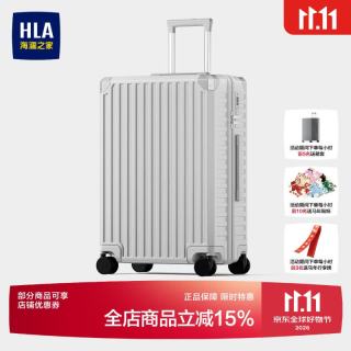 海澜之家 行李箱男轻便出差托包角+干湿分离】 24寸