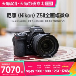 尼康 相机尼康（Nikon）Z5II全画幅微单