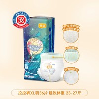 88VIP：宜婴 新梦想家拉拉裤爆款宝宝薄款透气尿不湿透气婴儿纸尿裤