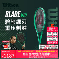 威尔胜 官方新款BLADE V9萨巴伦卡同款全碳素专业网球拍BladeV10专业拍 275克 101拍面丨TEAM已穿线  WR208810