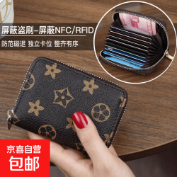 VANDEE 防消磁卡包女大容量多卡位信用卡位驾驶证名片卡夹银行卡套包 棕色 9个