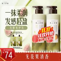 发之食谱 奇异果无花果清爽蓬松润发乳 530ml