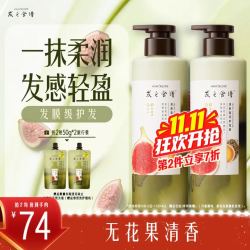 发之食谱 奇异果无花果清爽蓬松润发乳 530ml