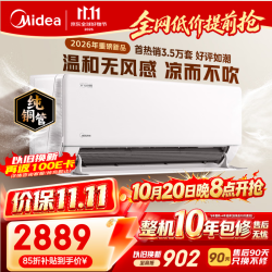 美的 无风感云朵二代系列 KFR-35GW/WF2 新一级能效 壁挂式空调 大1.5匹