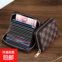 VANDEE 防消磁卡包女大容量多卡位信用卡位驾驶证名片卡夹银行卡套包 咖啡色 9个