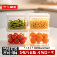 京东京造 密封防漏保鲜盒 PP5材质 4件套（1L*4)