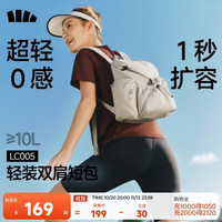 蕉下 双肩包背包泡芙包软包包女包2026新款生日礼物电脑包LC005