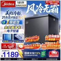 美的 变频风冷无霜 冰柜