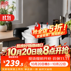 双喜 高压锅压力锅 32cm/16.5L明火专用/13-15人 32cm