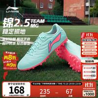 李宁 锦2.5 TEAM MG足球鞋男女短钉短草地比赛训练鞋41YSFW005-3