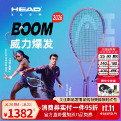 海德 2026新款紫色网球拍BOOM高芙同款全碳素专业拍男女成人单拍送礼物 26新款紫薇星MP-295克-232406 2号柄