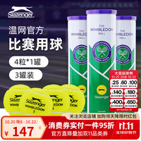 Slazenger 网球温网官方用球豹子球耐打高弹训练球专业比赛球练习球铁罐装 4粒装铁罐-3筒