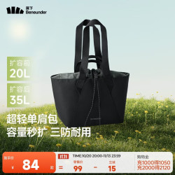 蕉下 女包轻便扩容单肩包托特包出行百搭收纳手提包男包LC168 漫暮黑-35L