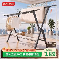 京东京造 晾衣架落地式 阳台专用折叠晾衣架 可升降可伸缩室内晒衣架航空铝合金2026年最新款