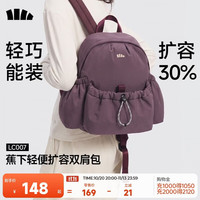 蕉下 双肩包背包女包旅行包双肩背包登山包徒步包通勤送女生礼物LC007