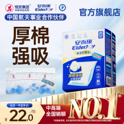 安而康 棉柔成人护理垫 M码10片/包 60*60cm