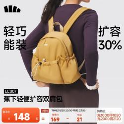 蕉下 LC007 女士双肩包