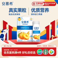 伊利 安慕希黄桃燕麦风味酸奶200g*8瓶/箱  大礼盒装