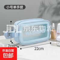 PVC磨砂化妆包简约大容量洗浴包PU防水便携洗漱包手提旅行收纳包 蓝色小号单手提