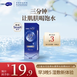 silcot 尤妮佳可拉伸湿敷加厚省水卸妆棉轻薄80片*1盒护肤清洁滋润