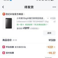订单截图缩略图