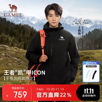 骆驼 户外冲锋衣三合一鹅绒抓绒羽绒服登山服外套男女