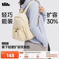 蕉下 双肩包背包女包旅行包双肩背包登山包徒步包通勤送女生礼物LC007